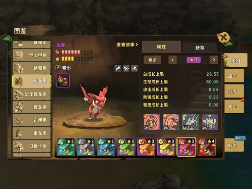 《石器时代M》点杀之王 加美带你遨游天际！