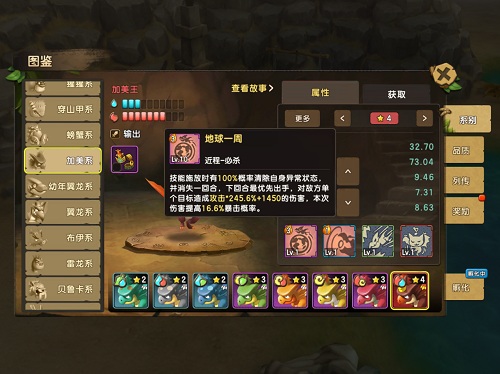 《石器时代M》点杀之王 加美带你遨游天际！