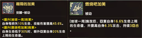《石器时代M》点杀之王 加美带你遨游天际！