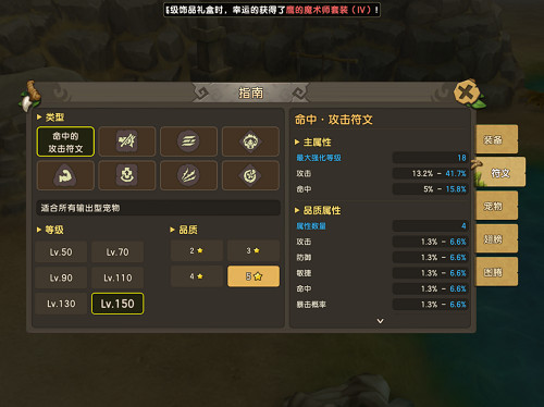 《石器时代M》点杀之王 加美带你遨游天际！