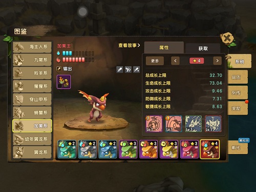 《石器时代M》点杀之王 加美带你遨游天际！