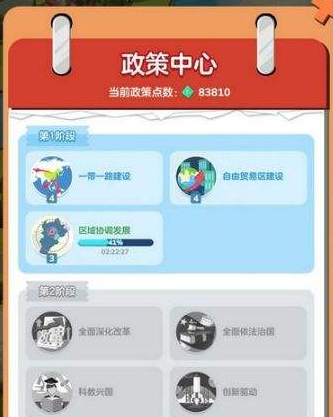 家国梦手游