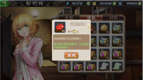 神秘道具上线《姬魔恋战纪》教你如何偶遇维多莉！