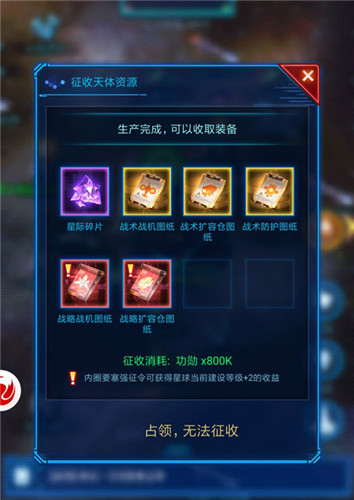 星罗棋布 《银河战舰》天体系统知多少
