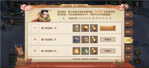 国庆狂欢！《三国如龙传》洛阳盛礼祝佳节
