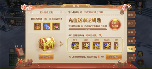 国庆狂欢！《三国如龙传》洛阳盛礼祝佳节