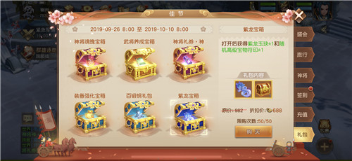 国庆狂欢！《三国如龙传》洛阳盛礼祝佳节