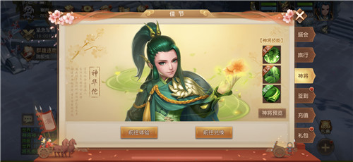 国庆狂欢！《三国如龙传》洛阳盛礼祝佳节