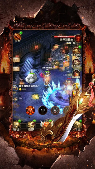 至尊之刃手机版截图
