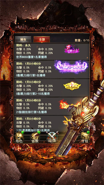至尊之刃手机版截图