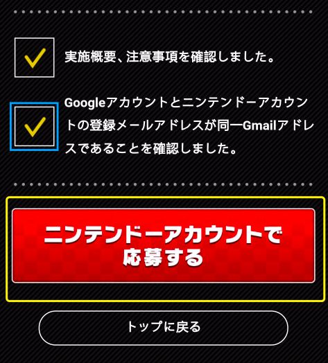马力欧赛车巡回赛中文版截图