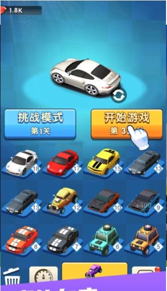 我是漂移王截图