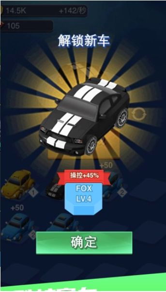 我是漂移王截图