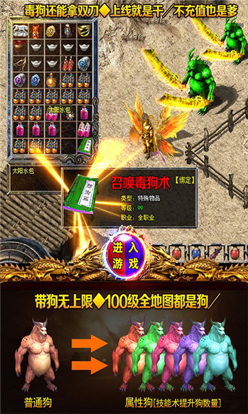 传奇变态版游戏截图