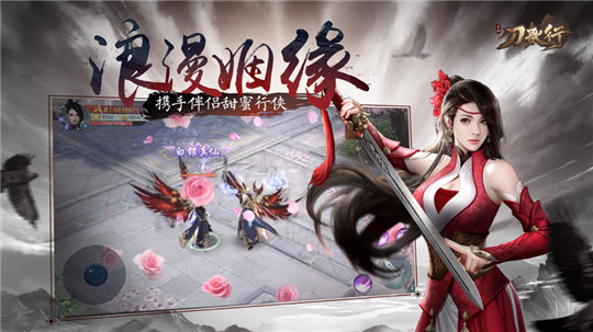 刀歌行截图