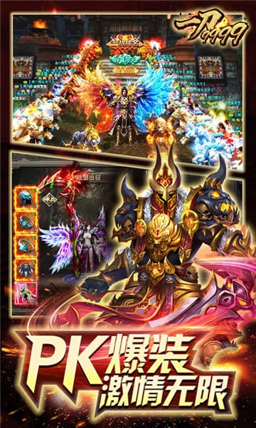 一刀9999GM版截图