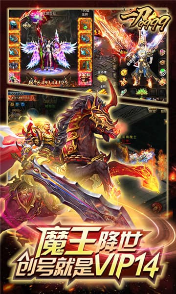 一刀9999GM版截图