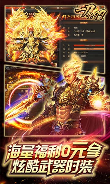 一刀9999GM版截图
