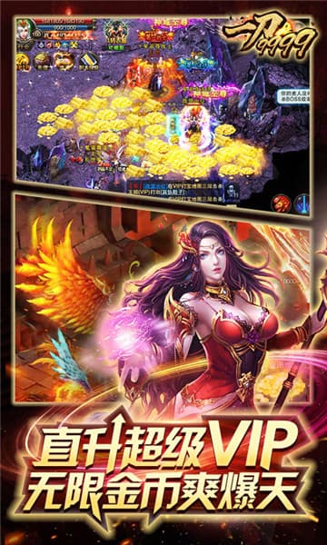 一刀9999GM版截图
