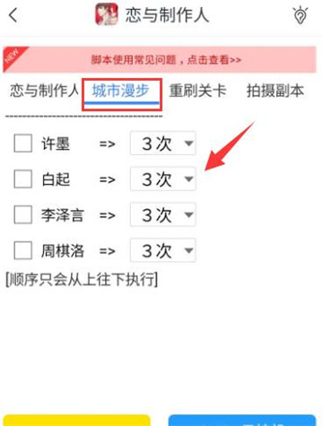 恋与制作人游戏安卓版截图