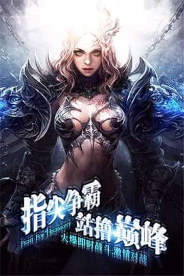 神座星耀版截图