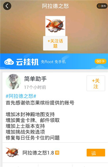 阿拉德之怒游戏手机版截图