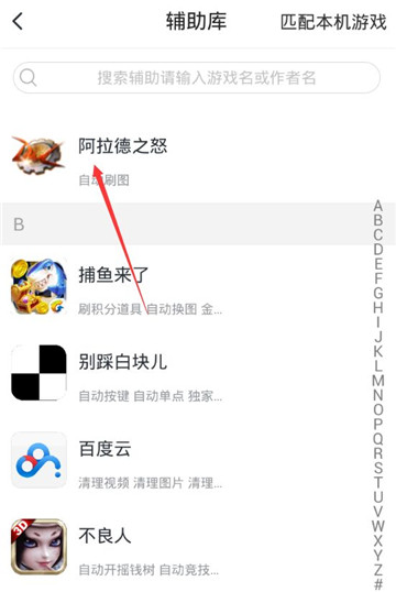 阿拉德之怒游戏手机版截图