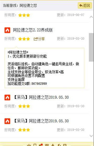 阿拉德之怒游戏手机版截图