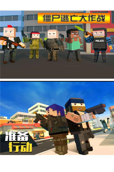 僵尸逃亡大战截图