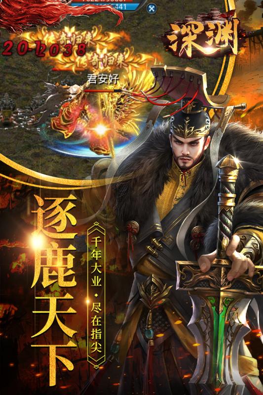 深渊高爆版截图