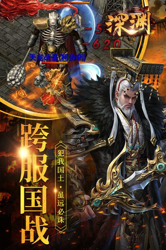深渊高爆版截图