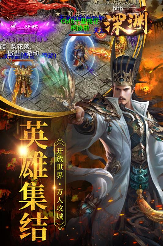 深渊高爆版截图