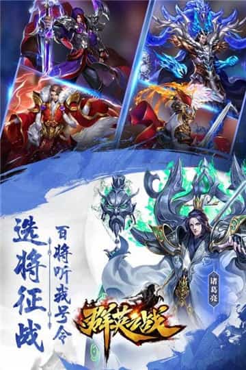 群英之战福利版截图