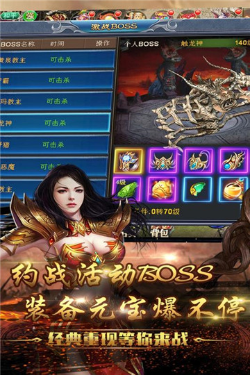 天界手游手机版截图