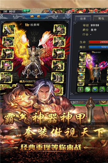 天界手游手机版截图