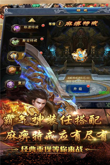 天界手游手机版截图