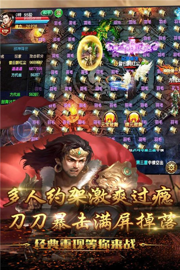 天界手游手机版截图