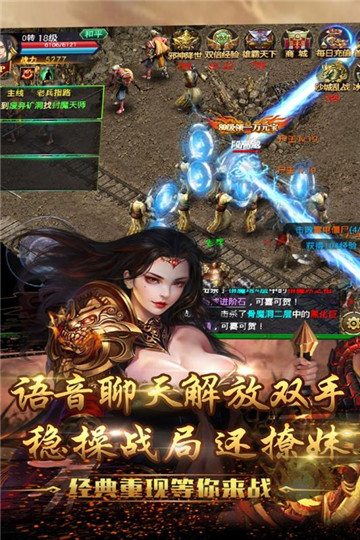 天界手游手机版截图