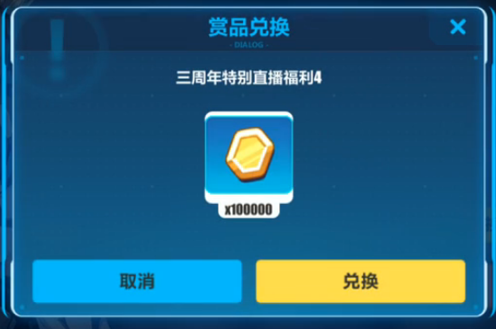 崩坏3