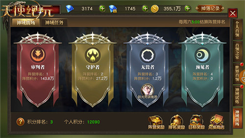 阵营对抗神域统领 《天使纪元》全新主宰来袭