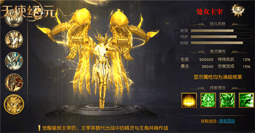 阵营对抗神域统领 《天使纪元》全新主宰来袭