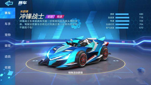 跑跑卡丁车手游