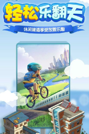 家国梦手游
