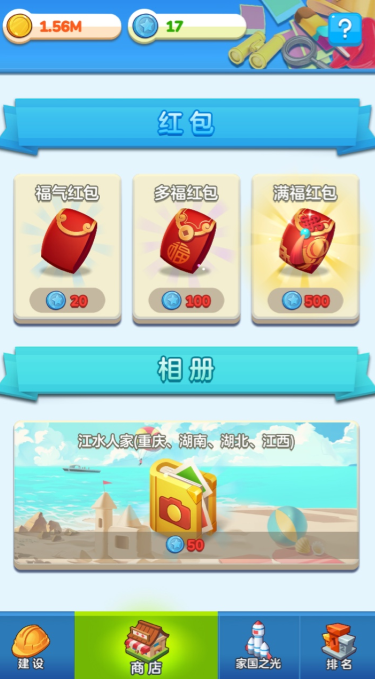 家国梦手游