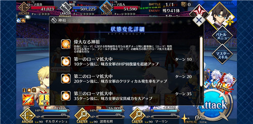 命运冠位指定