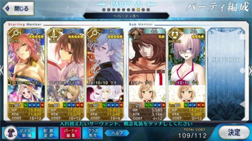 命运冠位指定