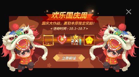 《原力守护者》国庆活动公开!一起爆肝吧~