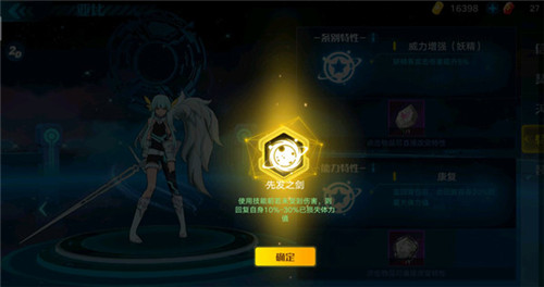 奥拉星