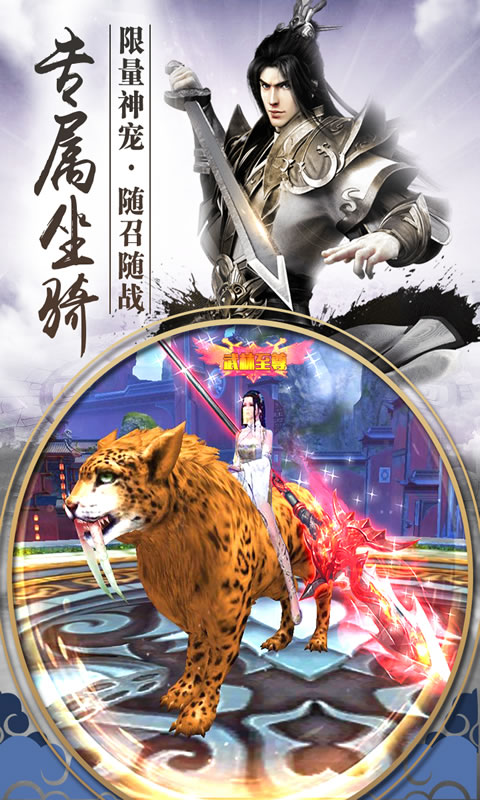 仗剑仙尘商城版截图