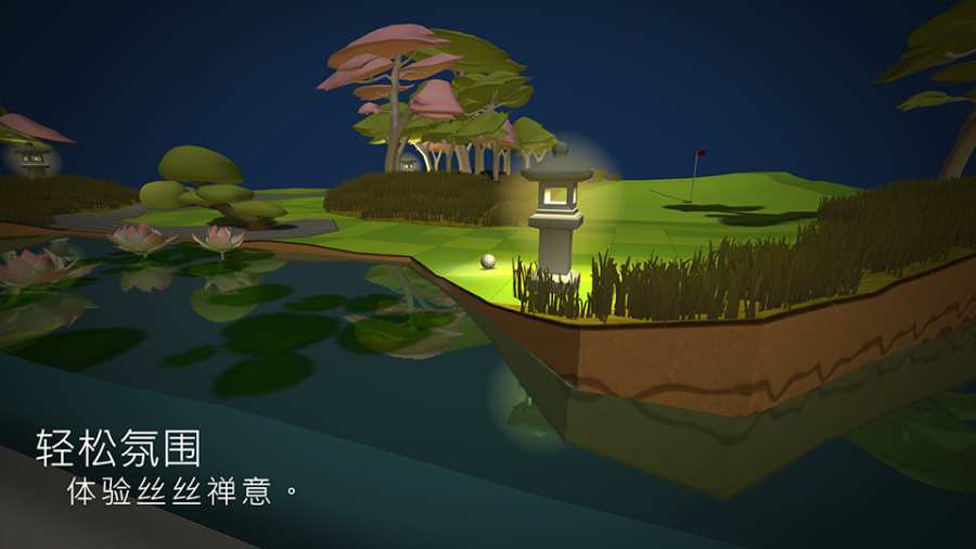 完美高尔夫截图